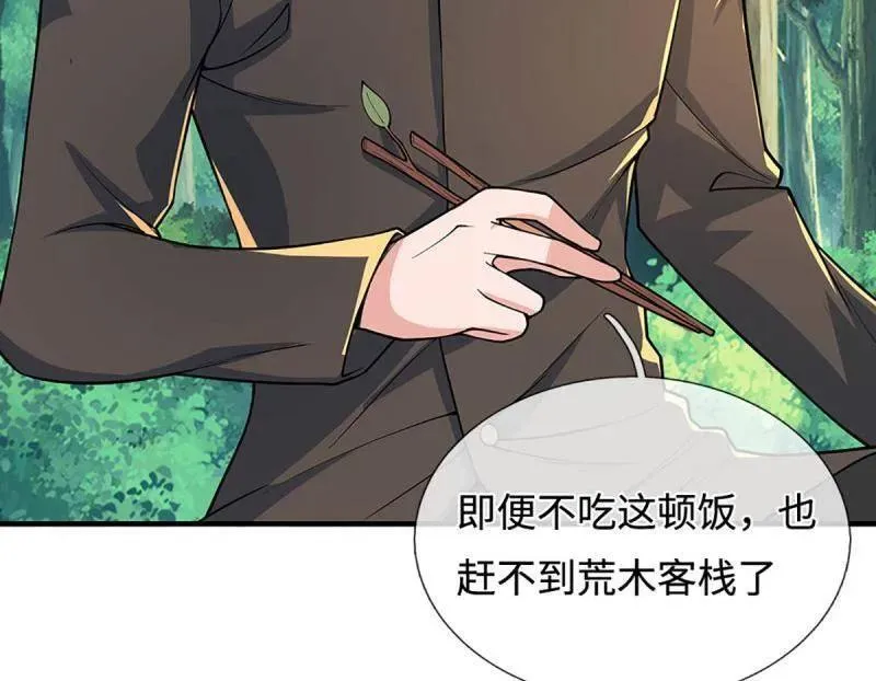 第366话 这世上无人可长生 第60页