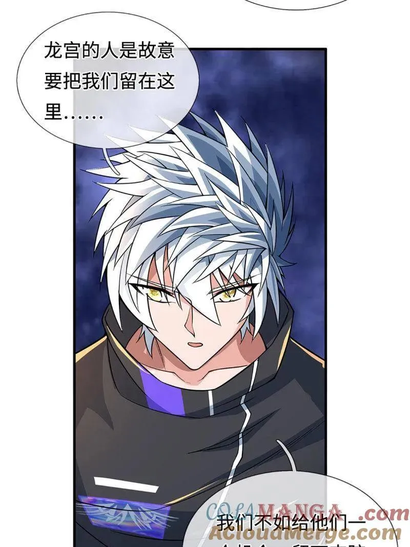 第366话 这世上无人可长生 第61页