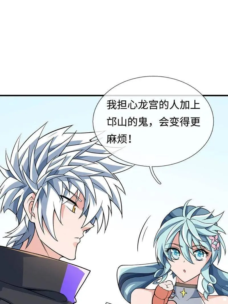 第366话 这世上无人可长生 第63页