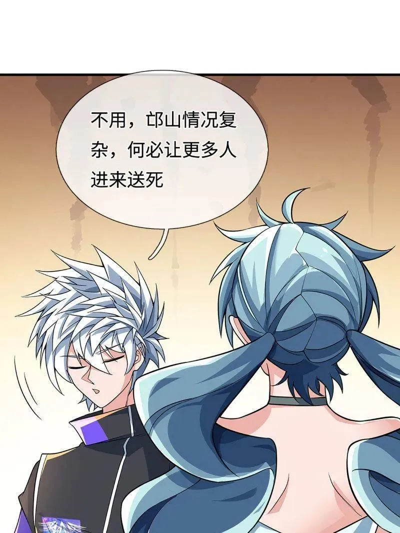 第366话 这世上无人可长生 第65页