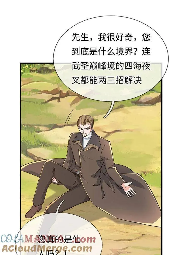 第366话 这世上无人可长生 第67页