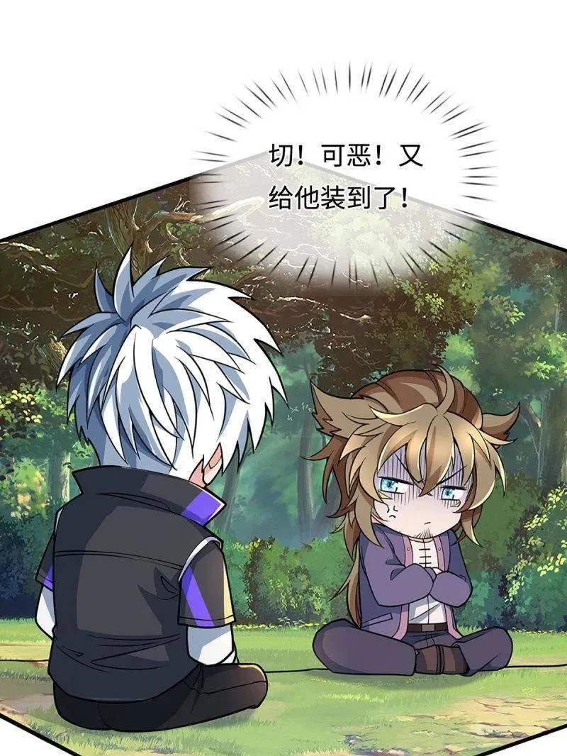 第366话 这世上无人可长生 第71页