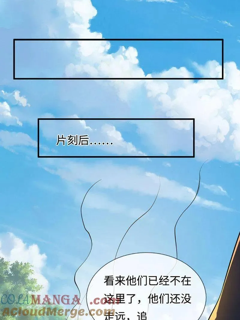 第366话 这世上无人可长生 第73页