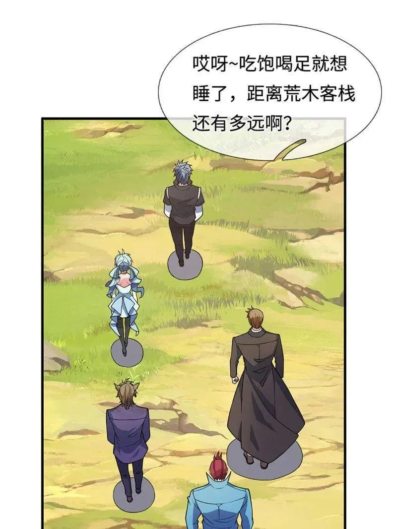第366话 这世上无人可长生 第75页