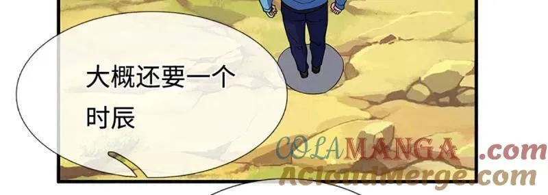 第366话 这世上无人可长生 第76页