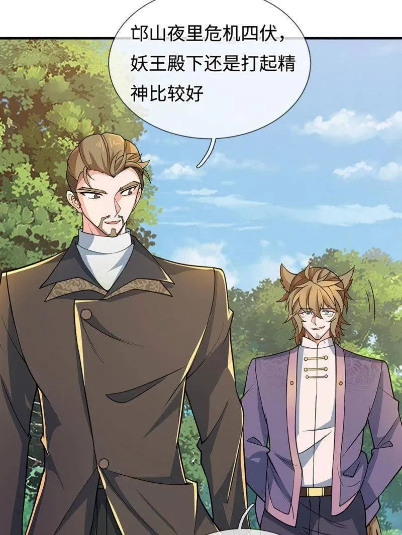 第366话 这世上无人可长生 第77页