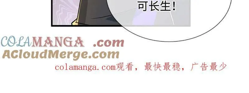 第366话 这世上无人可长生 第82页