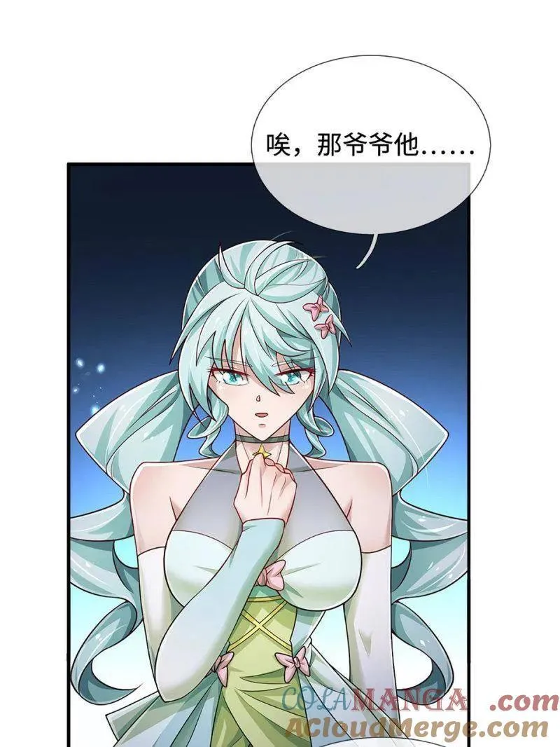 第367话 炼狱寒冰，说干就干 第4页