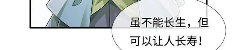 第367话 炼狱寒冰，说干就干 第5页