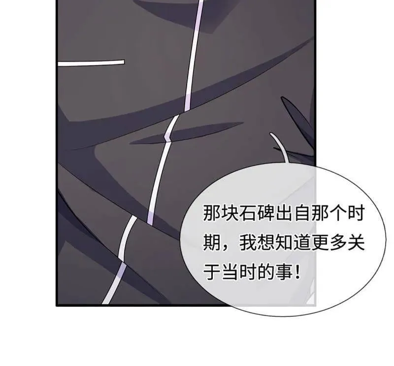 第367话 炼狱寒冰，说干就干 第9页