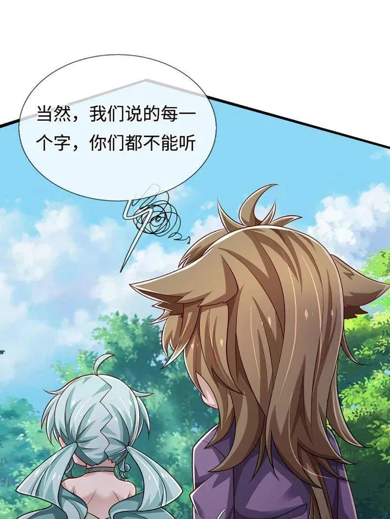第367话 炼狱寒冰，说干就干 第12页