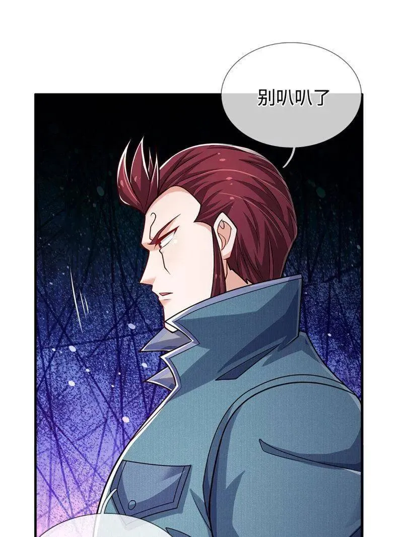 第367话 炼狱寒冰，说干就干 第14页