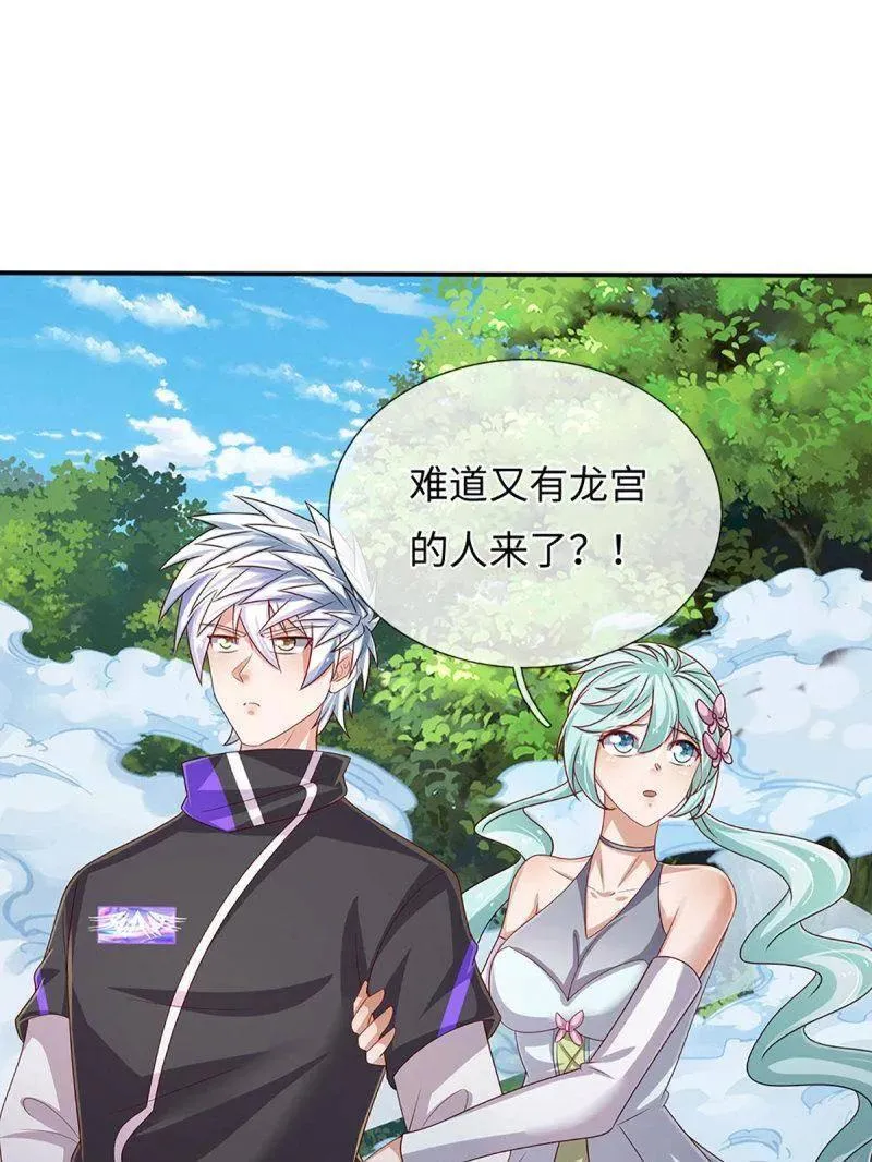 第367话 炼狱寒冰，说干就干 第20页