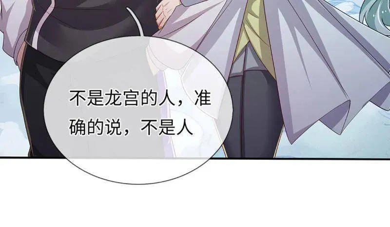 第367话 炼狱寒冰，说干就干 第21页
