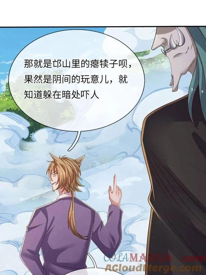 第367话 炼狱寒冰，说干就干 第22页