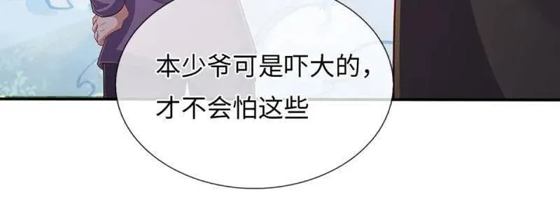 第367话 炼狱寒冰，说干就干 第23页