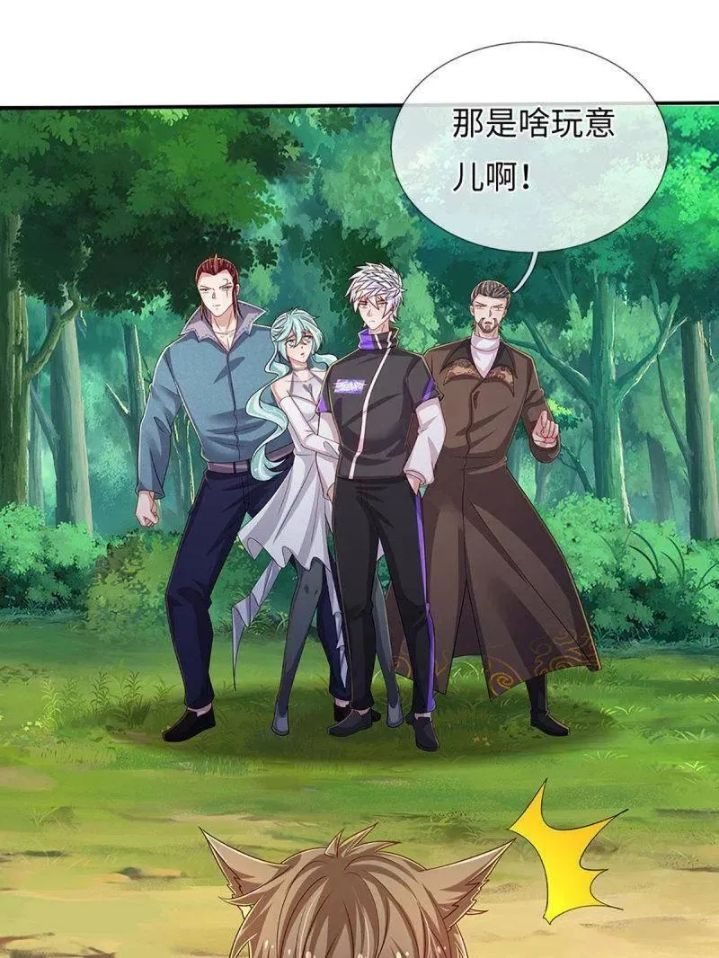 第367话 炼狱寒冰，说干就干 第24页