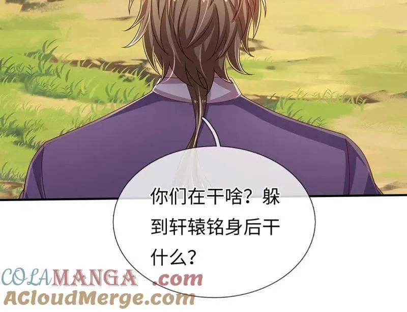 第367话 炼狱寒冰，说干就干 第25页