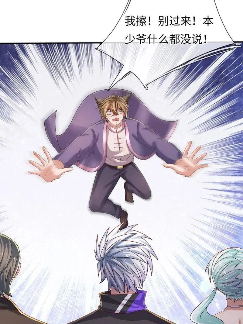 第367话 炼狱寒冰，说干就干 第30页