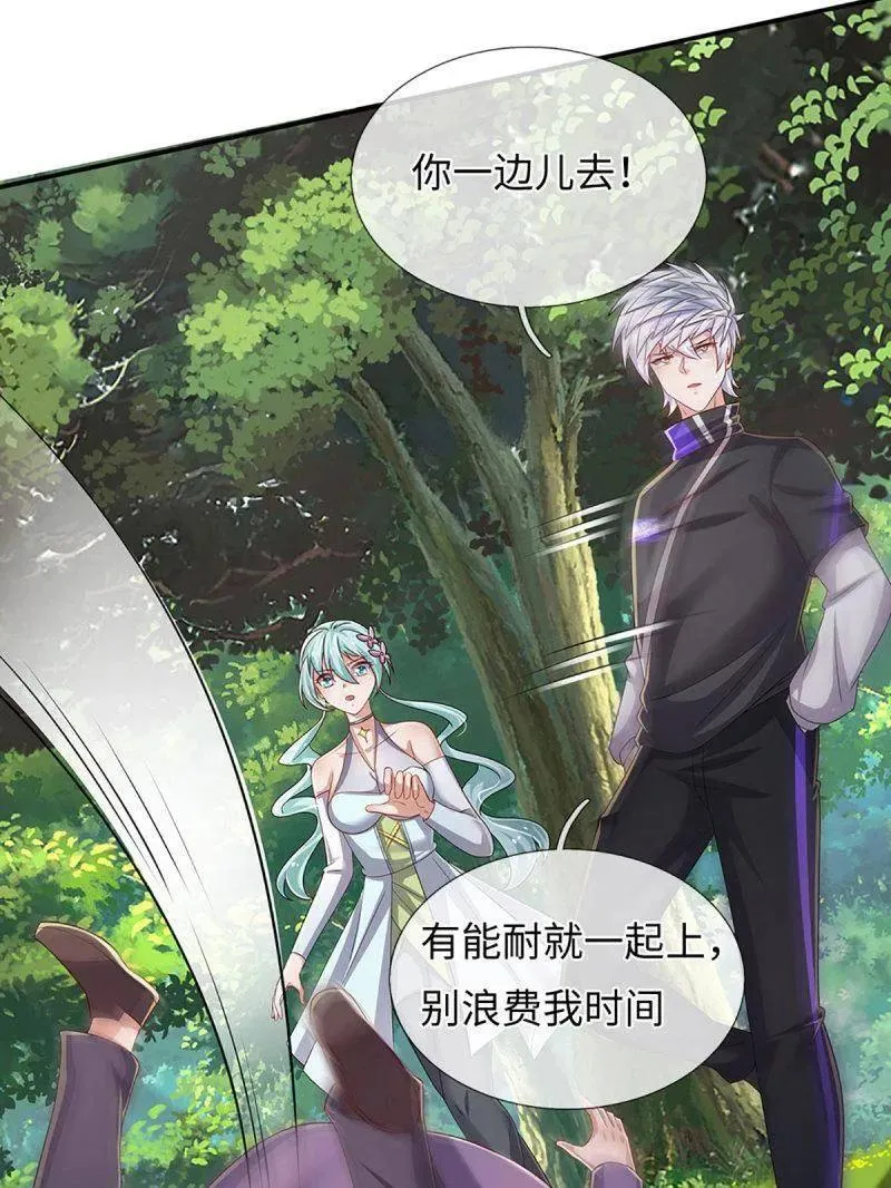 第367话 炼狱寒冰，说干就干 第32页