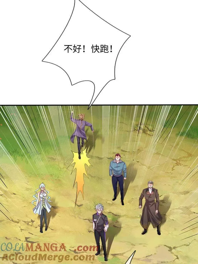 第367话 炼狱寒冰，说干就干 第34页
