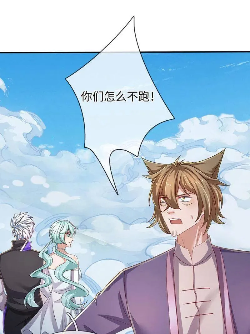 第367话 炼狱寒冰，说干就干 第36页