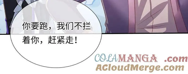 第367话 炼狱寒冰，说干就干 第37页