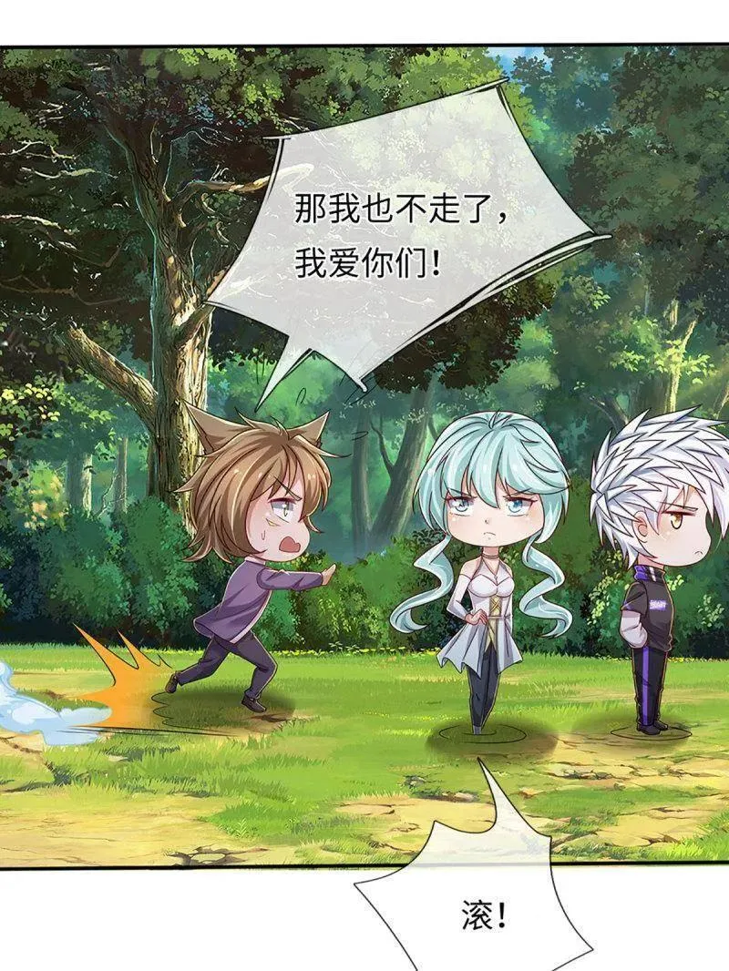 第367话 炼狱寒冰，说干就干 第38页