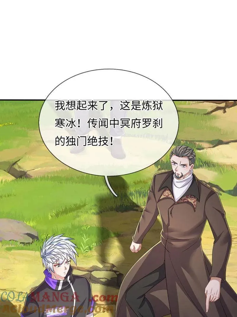 第367话 炼狱寒冰，说干就干 第40页
