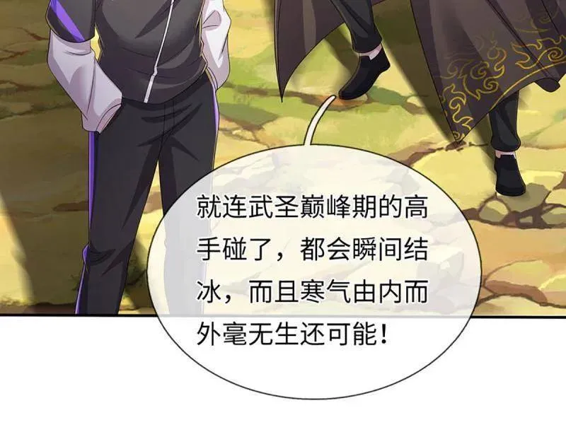 第367话 炼狱寒冰，说干就干 第41页