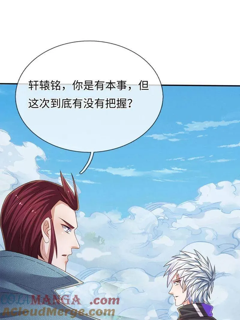 第367话 炼狱寒冰，说干就干 第46页