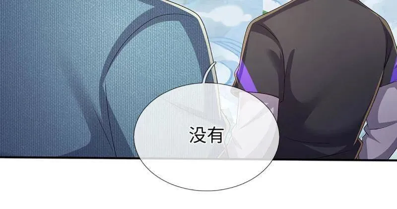 第367话 炼狱寒冰，说干就干 第47页