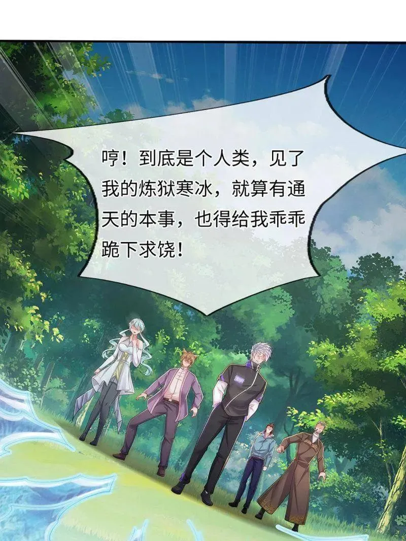 第367话 炼狱寒冰，说干就干 第50页