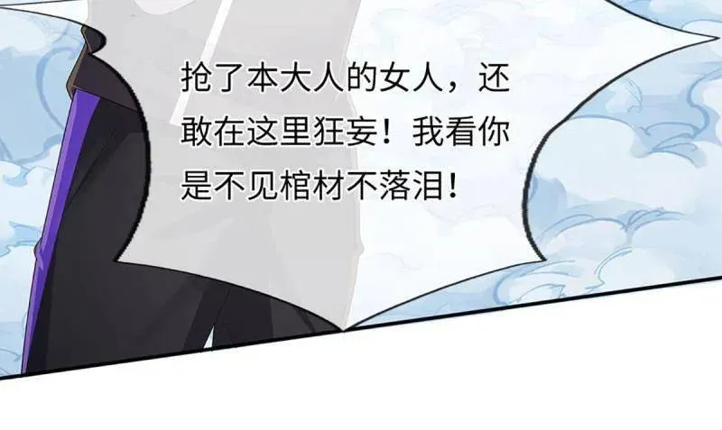 第367话 炼狱寒冰，说干就干 第53页