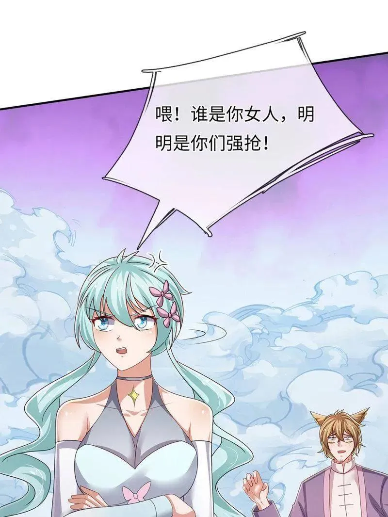 第367话 炼狱寒冰，说干就干 第54页