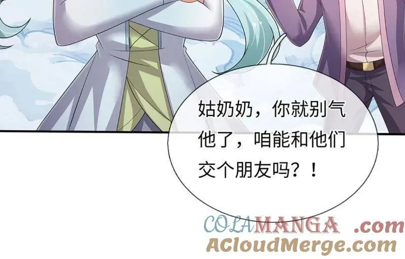 第367话 炼狱寒冰，说干就干 第55页