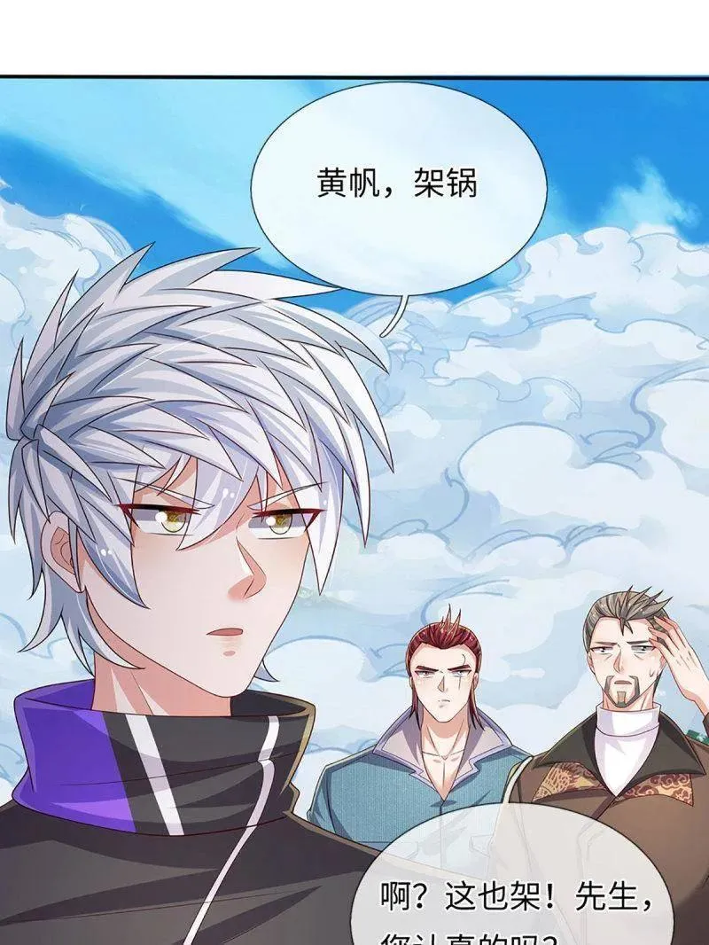 第367话 炼狱寒冰，说干就干 第56页