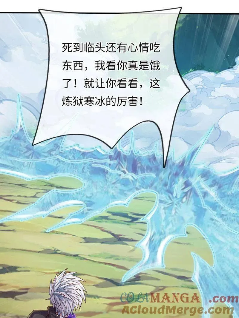 第367话 炼狱寒冰，说干就干 第58页