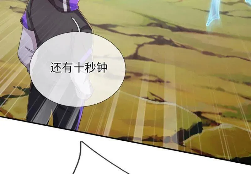第367话 炼狱寒冰，说干就干 第59页