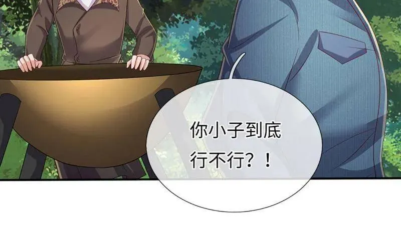 第367话 炼狱寒冰，说干就干 第63页