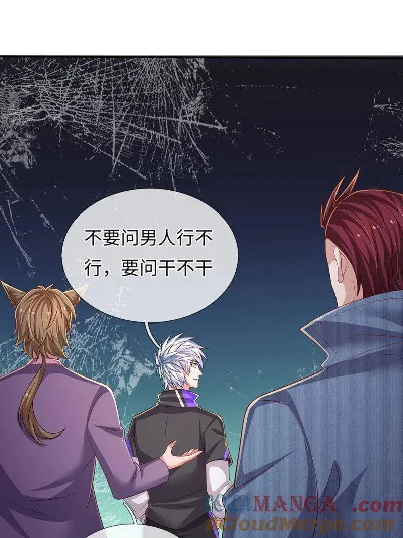 第367话 炼狱寒冰，说干就干 第64页