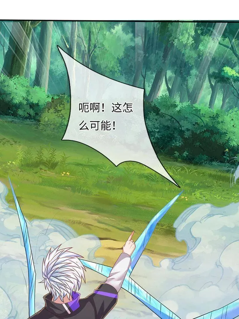 第367话 炼狱寒冰，说干就干 第72页