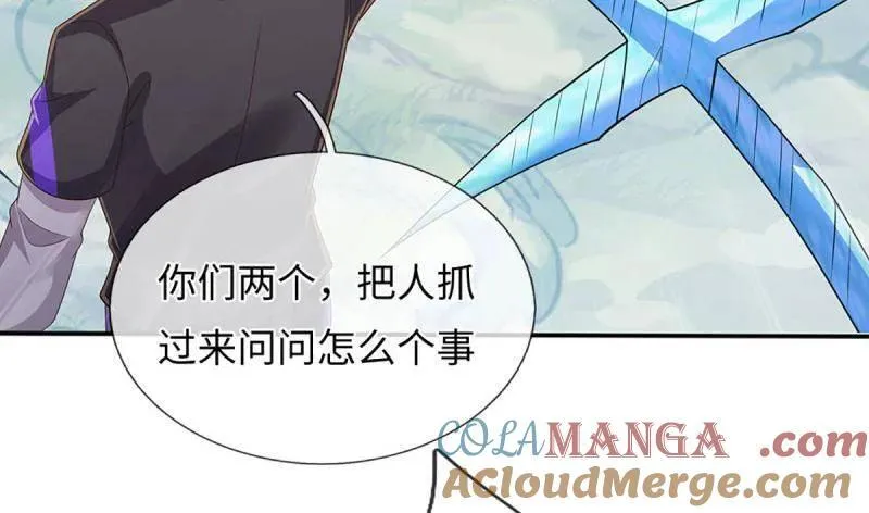 第367话 炼狱寒冰，说干就干 第73页