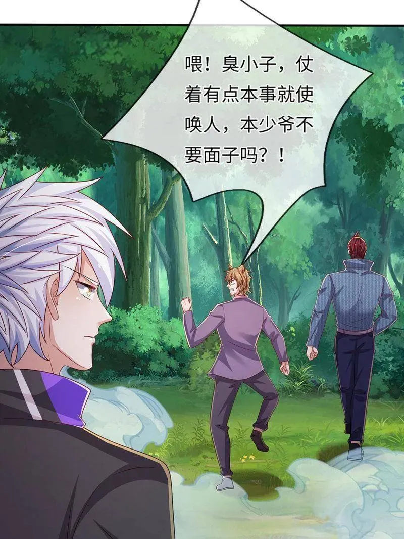 第367话 炼狱寒冰，说干就干 第74页