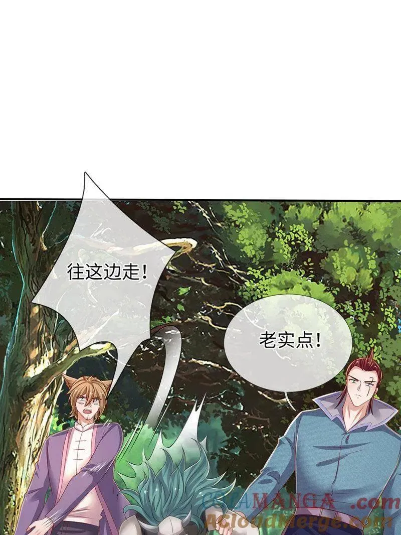 第367话 炼狱寒冰，说干就干 第76页