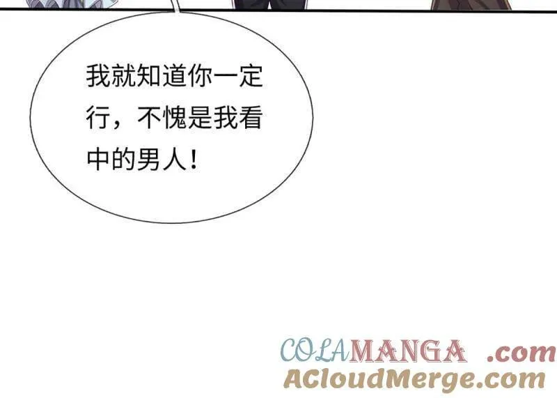 第367话 炼狱寒冰，说干就干 第79页