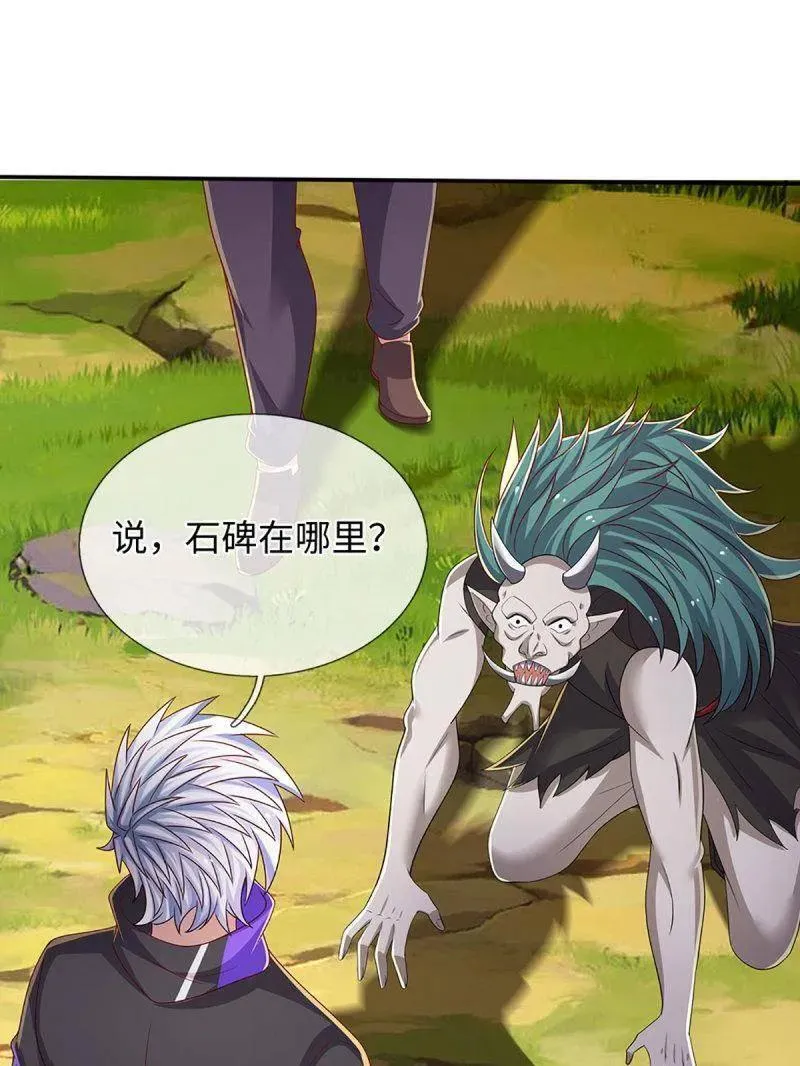 第367话 炼狱寒冰，说干就干 第80页