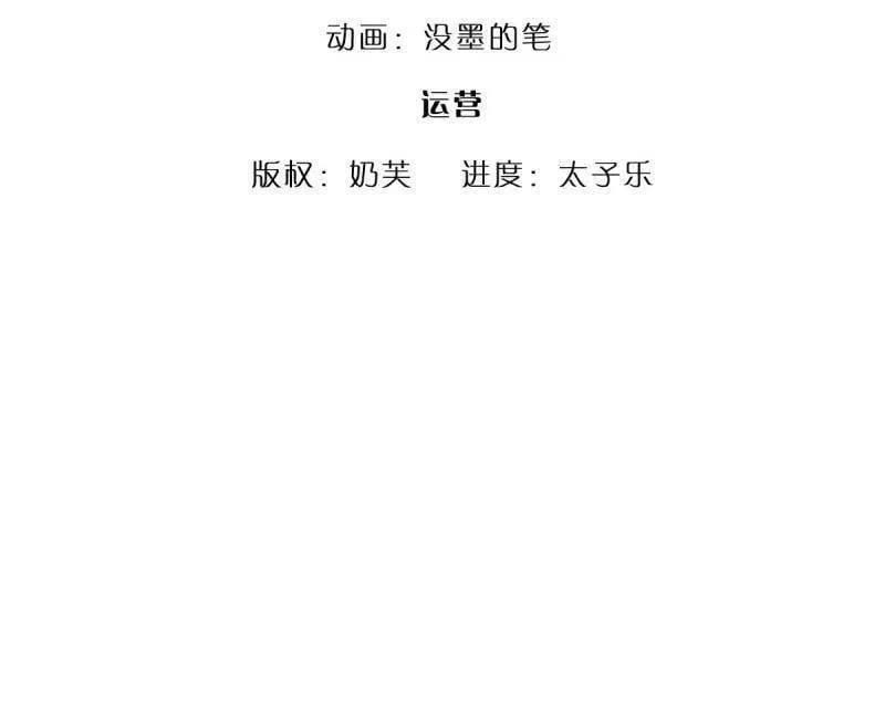 第368话 别占我便宜 第3页