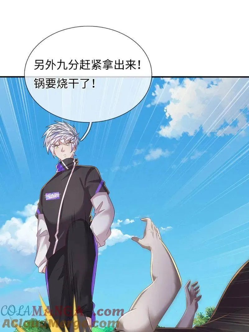 第368话 别占我便宜 第4页