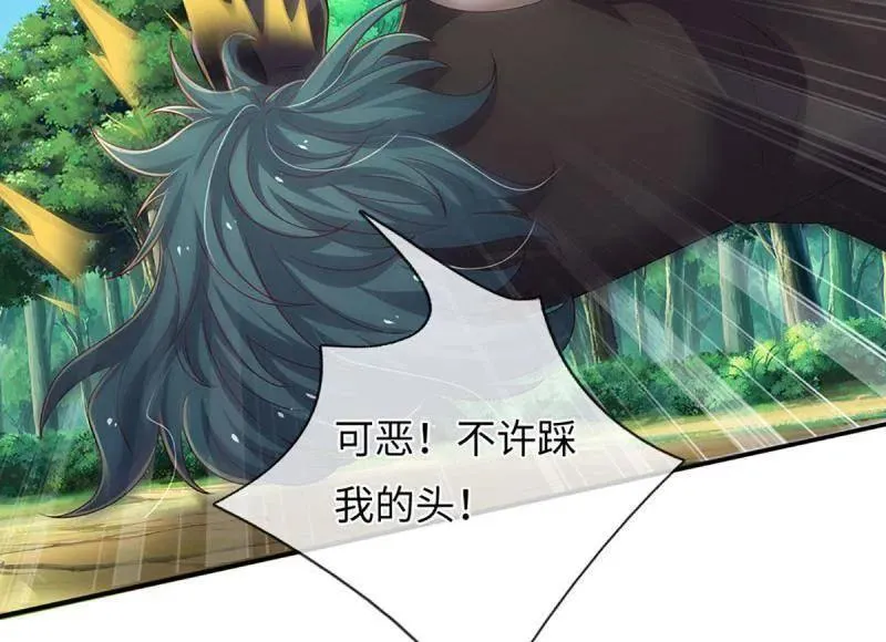 第368话 别占我便宜 第5页